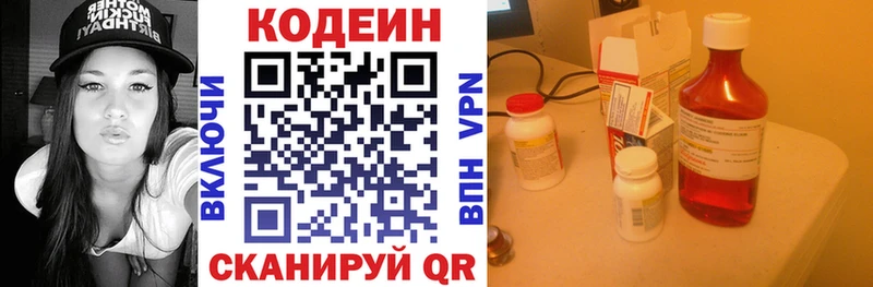 Codein Purple Drank Дмитриев