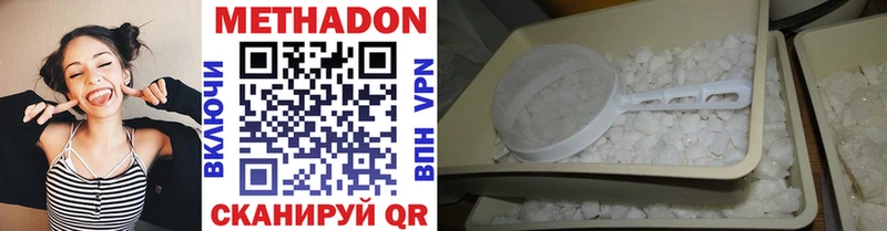 МЕТАДОН methadone  закладка  Дмитриев 